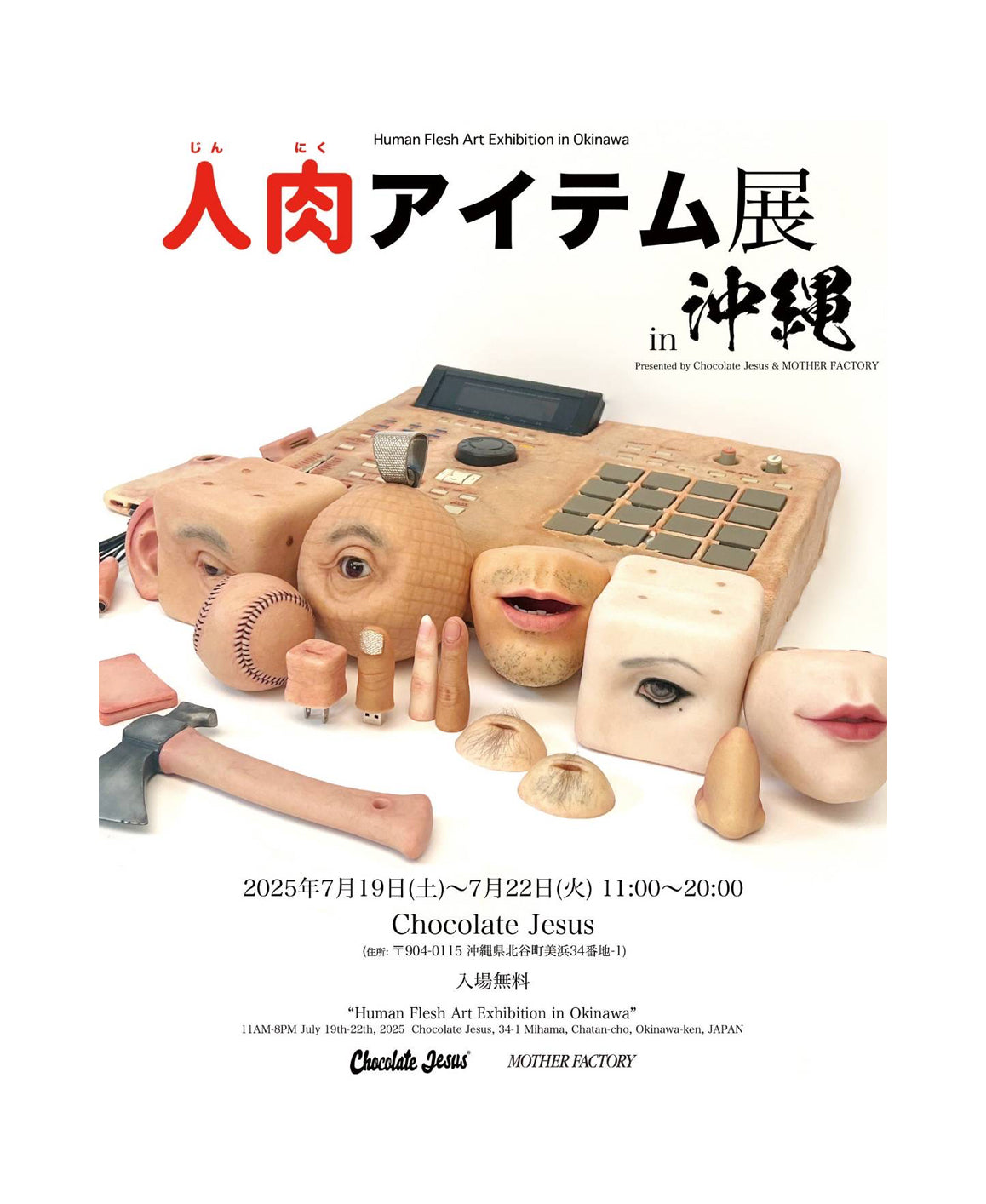 Human Flesh Art Exhibition – Chocolate Jesus